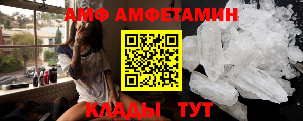 Новосибирск  АМФЕТАМИН  Вход с VPN  АМФЕТАМИН 97% 