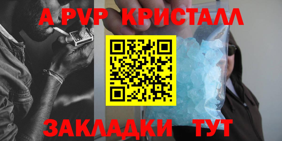 Новосибирск  Alpha PVP  Alpha-PVP кристаллы  Вход с VPN  А ПВП кристаллы 