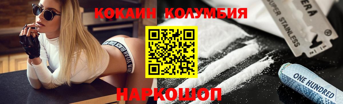 Новосибирск  Cocaine Fish Scale  купить наркотик  Cocaine Fish Scale  Вход с VPN 