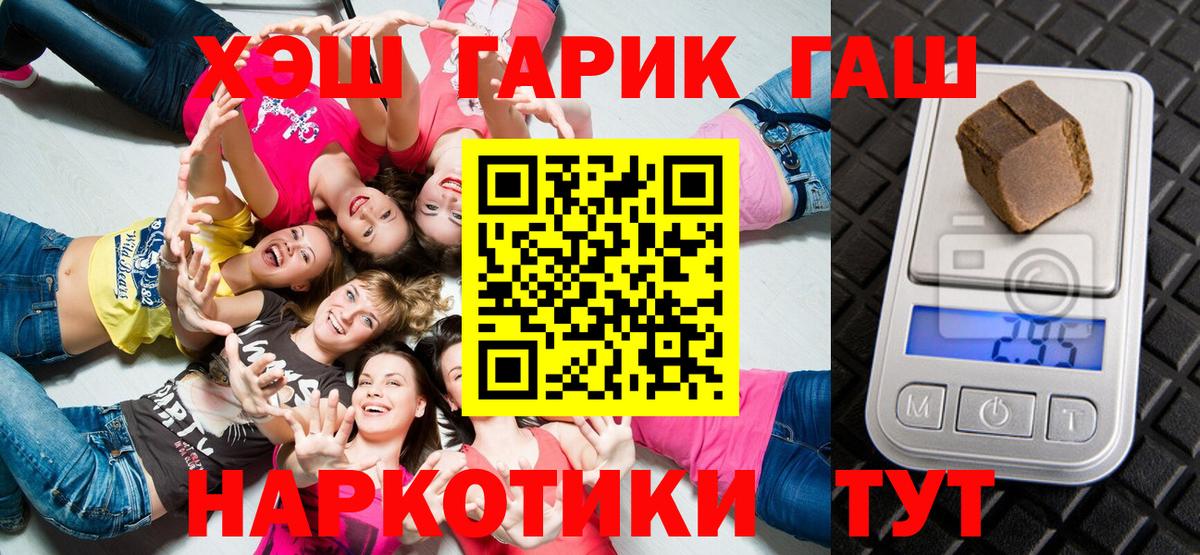 ГАШ гарик  Вход с VPN  ГАШ AMNESIA HAZE  Новосибирск 