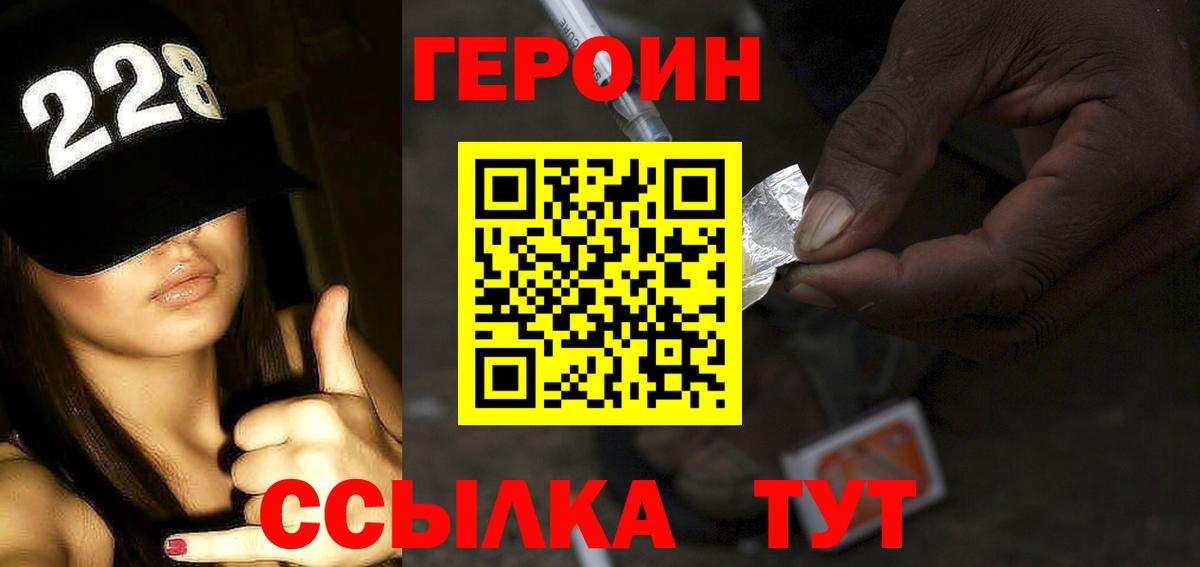 Героин афганец Новосибирск