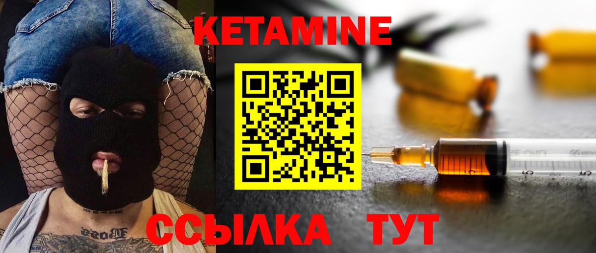 Кетамин VHQ  Вход с VPN  Новосибирск 