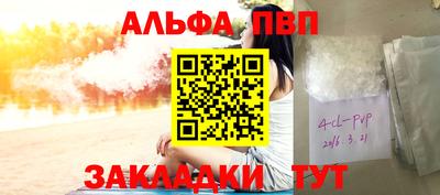 ALPHA PVP Пушкино