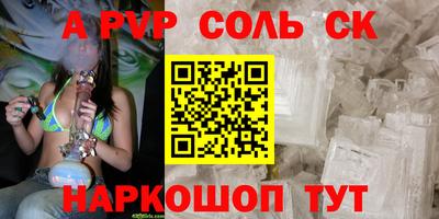 ALPHA PVP Пушкино