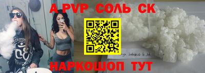 ALPHA PVP Пушкино