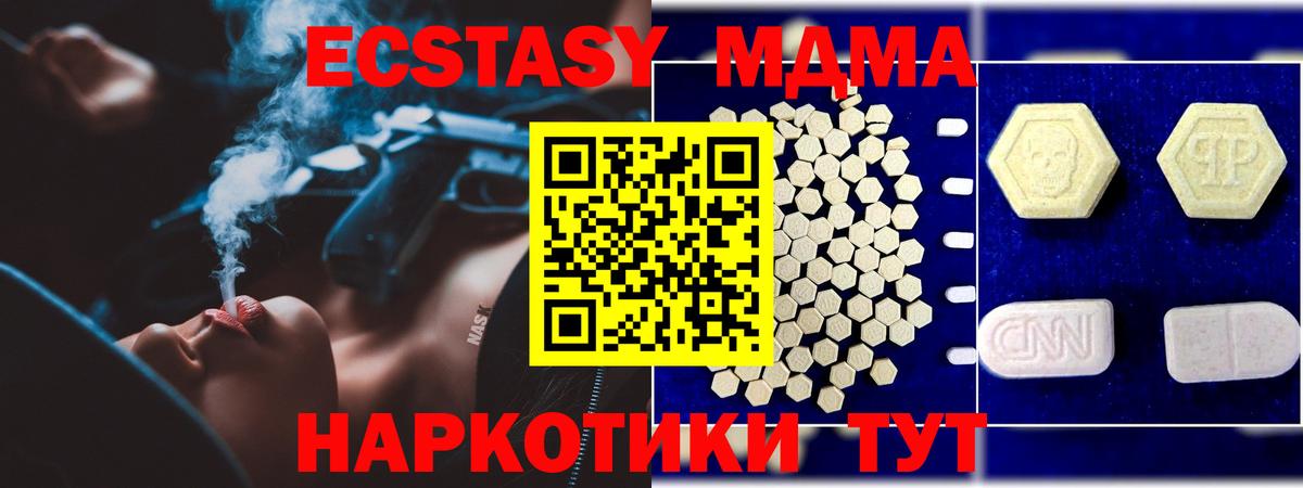 МДМА кристаллы  MDMA  Новосибирск  Вход с VPN  MDMA VHQ 
