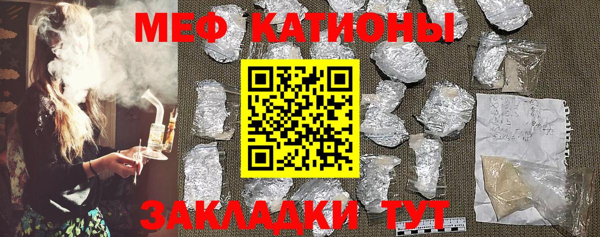 МЕФ мука Новосибирск