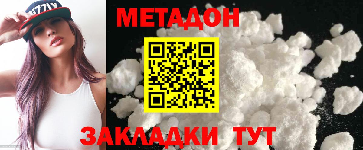 МЕТАДОН VHQ  Вход с VPN  Новосибирск 