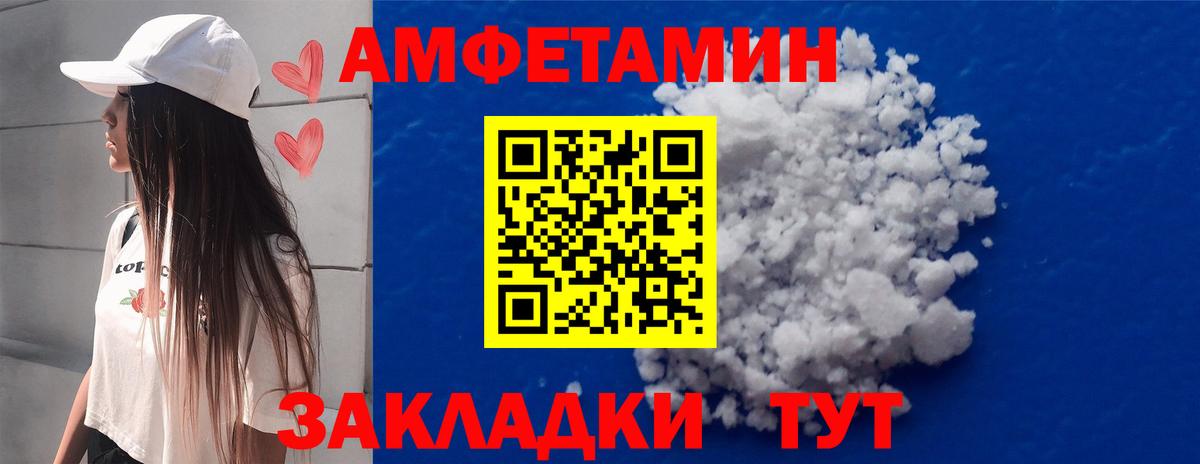 МЕТАМФЕТАМИН Methamphetamine Новосибирск