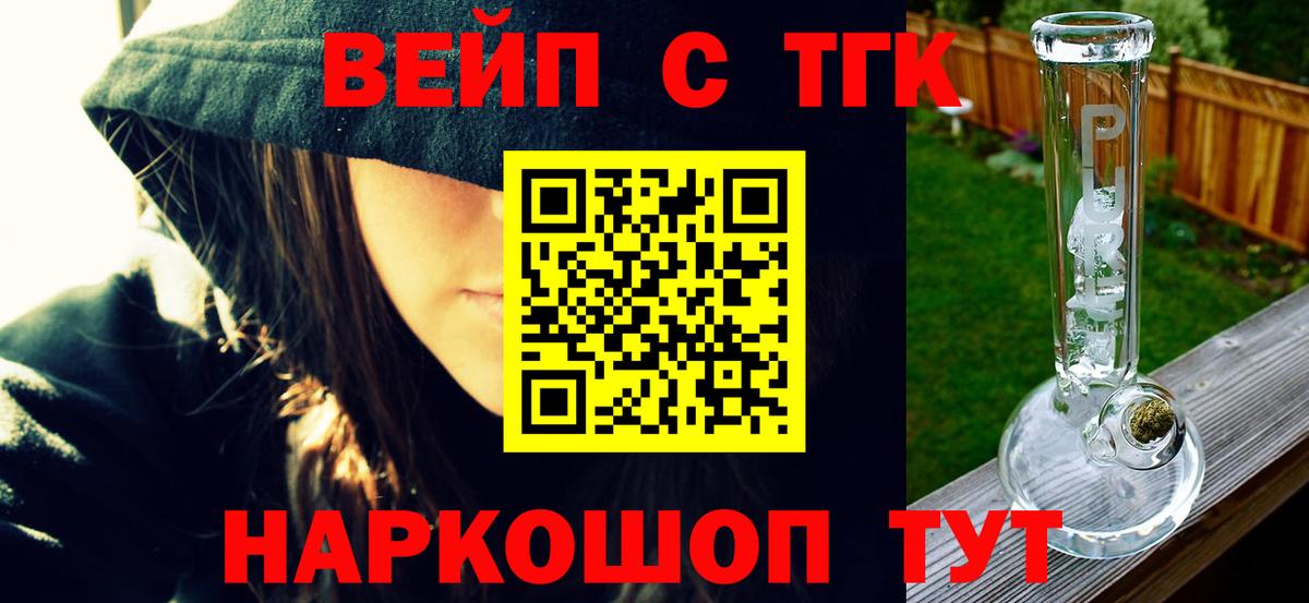 Новосибирск  Дистиллят ТГК Wax  Дистиллят ТГК жижа  Вход с VPN 